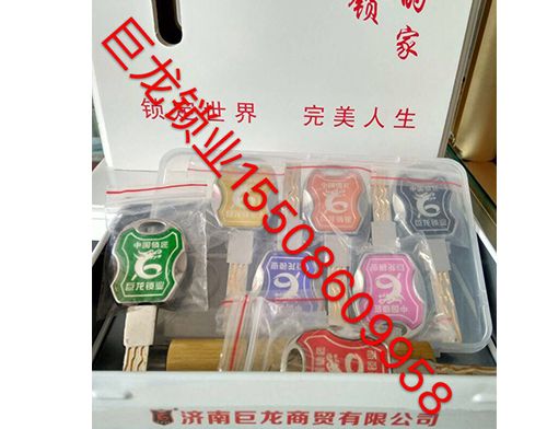 玉溪山东开锁培训